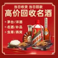 祁门回收烟酒_祁门回收烟酒公司_祁门烟酒回收_祁门进财烟酒回收店