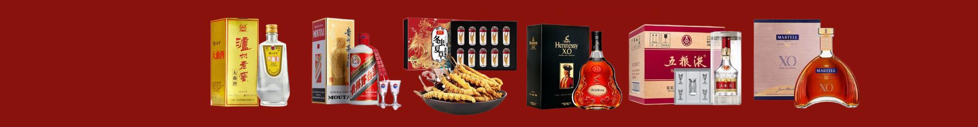 产品中心-祁门回收烟酒_祁门回收烟酒公司_祁门烟酒回收_祁门进财烟酒回收店-祁门回收烟酒_祁门回收烟酒_冬虫夏草_祁门琪芷烟酒回收店