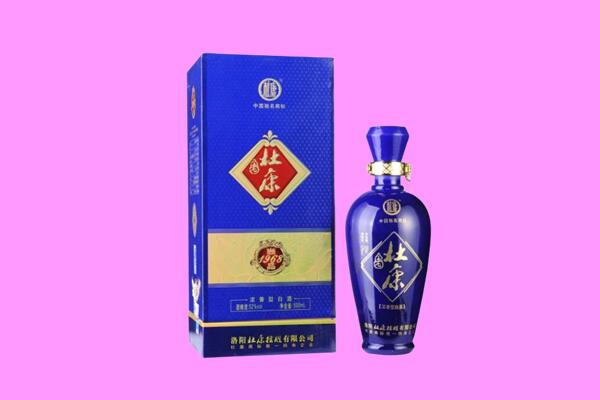 祁门回收杜康